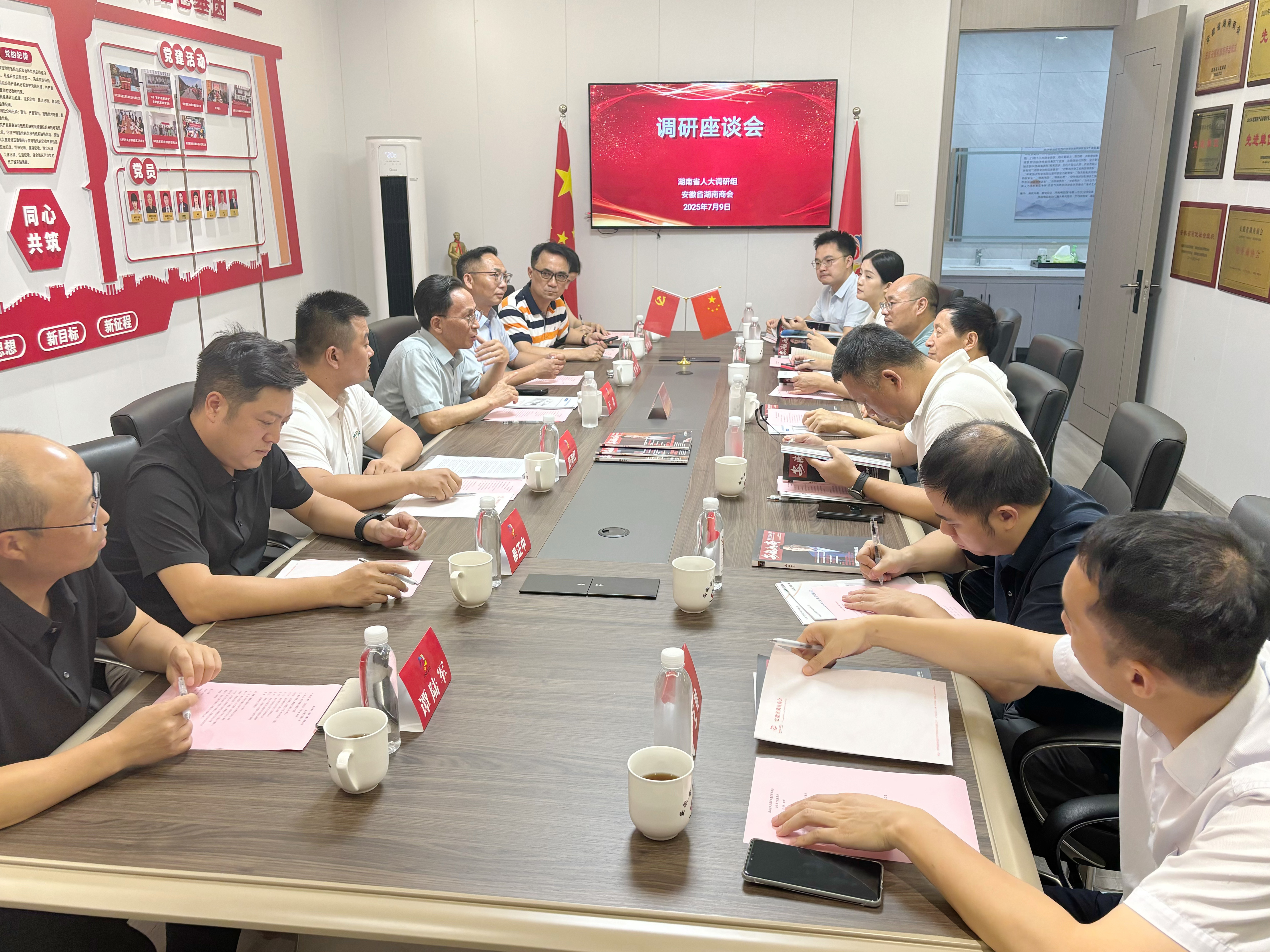 湖南省人大調(diào)研組走訪安徽湖南商會