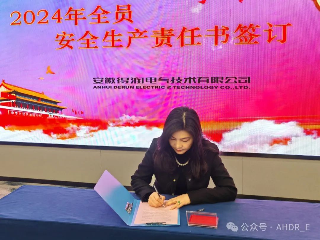 2023年安全生產(chǎn)總結(jié) 暨2024 年安全生產(chǎn)責任書簽訂