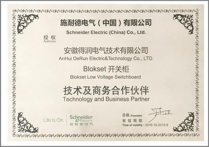 授權(quán)證書(shū)