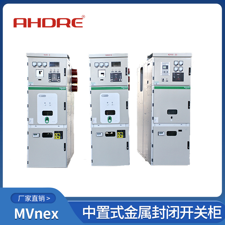 施耐德高壓授權(quán)柜 得潤電氣 400-128-7988