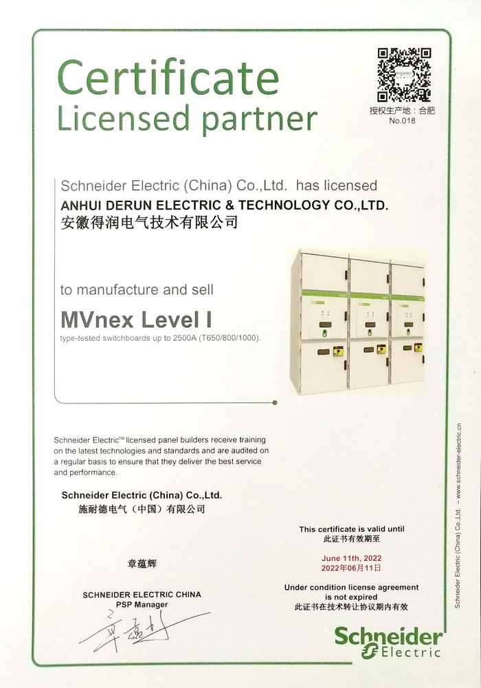 施耐德MVnex證書 400-128-7988